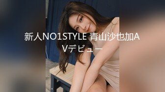 新人NO1STYLE 青山沙也加AVデビュー