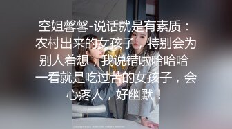 空姐馨馨-说话就是有素质：农村出来的女孩子，特别会为别人着想，我说错啦哈哈哈 一看就是吃过苦的女孩子，会心疼人，好幽默！