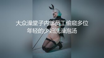 大众澡堂子内部员工偷窥多位年轻的少妇洗澡泡汤