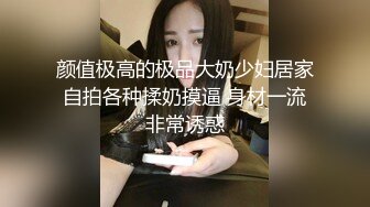 颜值极高的极品大奶少妇居家自拍各种揉奶摸逼 身材一流非常诱惑