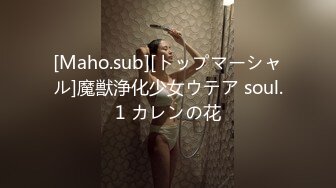 [Maho.sub][トップマーシャル]魔獣浄化少女ウテア soul.1 カレンの花