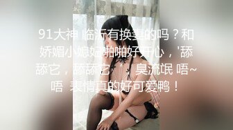 91大神 临沂有换妻的吗？和娇媚小媳妇啪啪好开心，'舔舔它，舔舔它‘，臭流氓 唔~唔  表情真的好可爱鸭！