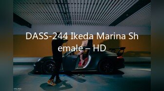 DASS-244 Ikeda Marina Shemale – HD