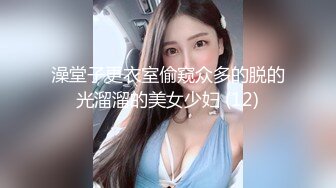 澡堂子更衣室偷窥众多的脱的光溜溜的美女少妇 (12)