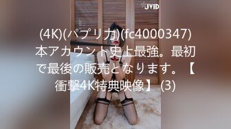 (4K)(パプリ力)(fc4000347)本アカウント史上最強。最初で最後の販売となります。【衝撃4K特典映像】 (3)