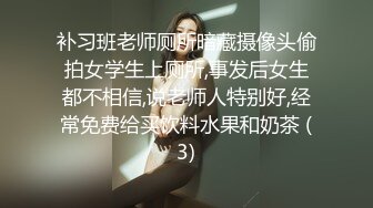 补习班老师厕所暗藏摄像头偷拍女学生上厕所,事发后女生都不相信,说老师人特别好,经常免费给买饮料水果和奶茶 (3)