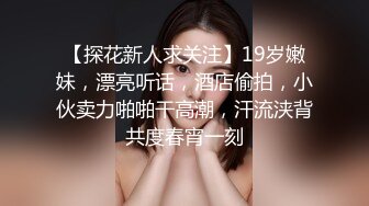 【探花新人求关注】19岁嫩妹，漂亮听话，酒店偷拍，小伙卖力啪啪干高潮，汗流浃背共度春宵一刻