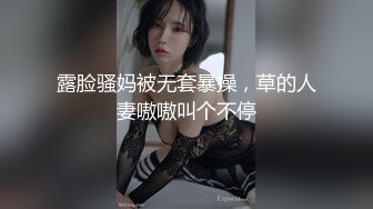 露脸骚妈被无套暴操，草的人妻嗷嗷叫个不停