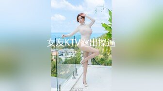 女友KTV露出操逼