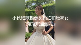 小伙暗藏摄像头偷拍和漂亮女友啪啪全过程