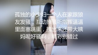 孤独的小少妇一个人在家跟狼友发骚，互动撩骚听指挥逼逼里面塞跳蛋，拽出来还带大姨妈呢好骚啊，精彩别错过