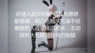 好迷人的少妇啊 气质优雅娇躯销魂，前凸后翘洗完澡不经意就把人欲望挑逗起来，主动掰开大长腿迎合鸡巴抽插