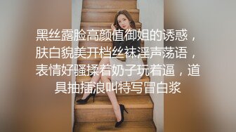 黑丝露脸高颜值御姐的诱惑，肤白貌美开档丝袜淫声荡语，表情好骚揉着奶子玩着逼，道具抽插浪叫特写冒白浆