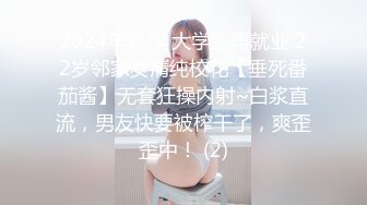 2024年新作 大学生再就业 22岁邻家女清纯校花【垂死番茄酱】无套狂操内射~白浆直流，男友快要被榨干了，爽歪歪中！ (2)