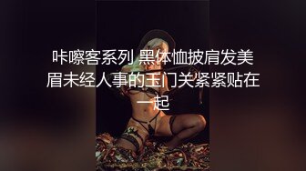 咔嚓客系列 黑体恤披肩发美眉未经人事的玉门关紧紧贴在一起